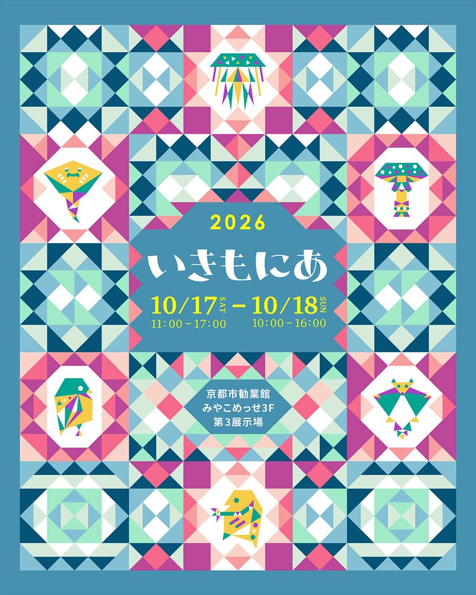equimonia's tweet photo. 【お知らせ】
#いきもにあ2026 ブース一覧公開しました！
https://t.co/D1MBETXa6h

全354ブース中 263ブース公開中🌏🐖🐠🌳🪲🌏
随時更新中〜🎊お楽しみに！ https://t.co/quuiT5VzpF