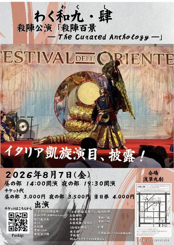 krmtkbys's tweet photo. 毎日湿気がすごくてとても暑いですが
稽古頑張ってます⚔️
『わく和九・肆　殺陣公演「殺陣百景-The Curated Anthology-」』
日時:8/7(金) 
　　昼の部(公開ゲネプロ)14:00開演
　　　　　　夜の部　　　19:30開演
🎫チケット予約はこちら🎫
https://t.co/GTz9VvMa5g
#わく和九・肆 https://t.co/AFLq4mM1KN