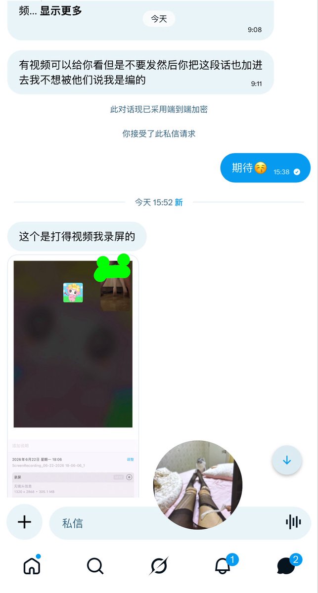 33suimama's tweet photo. 被女朋友调成绿帽➕带锁的过程

有视频可以给你看但是不要发，然后你把这段话也加进去，我不想被他们说我是编的 https://t.co/UtxoHsEGFA
