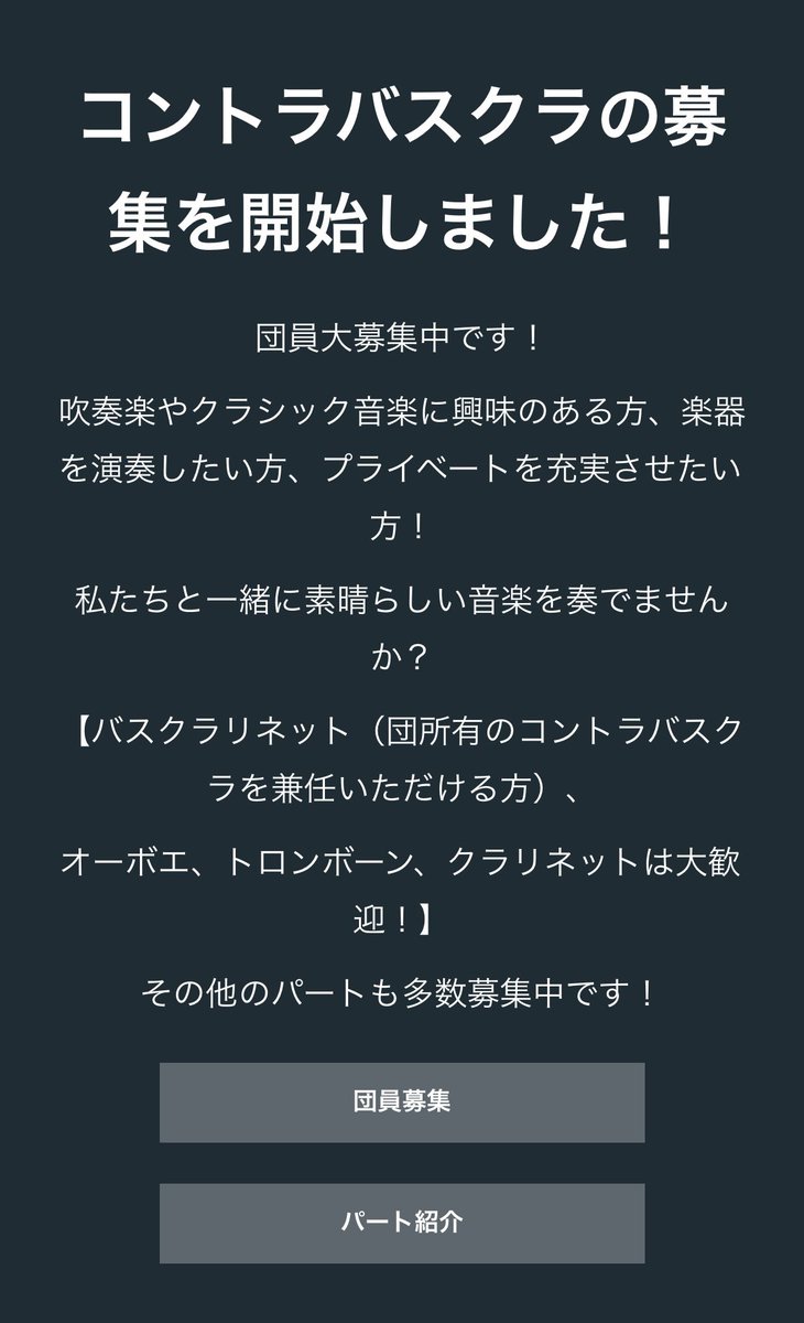 ichikyowind's tweet photo. この度、市吹でコントラバスクラの募集を開始しました！🙌

バスクラリネット（団所有のコントラバスクラを兼任いただける方）大歓迎です🎶
ご興味のある方は、ぜひお気軽に見学へお越しください😊

���ちろん、バスクラ以外の楽器の方も大歓迎です！🙆‍♀️✨

https://t.co/VbM8WaDPQD https://t.co/54bVZlfIwp
