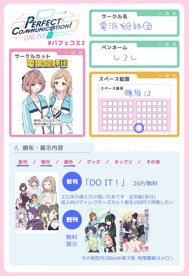 ◆ろしろし◆ しろし🧬ﾊﾟﾌｪｺﾐ螺旋13 (@shirofox) / Posts / X