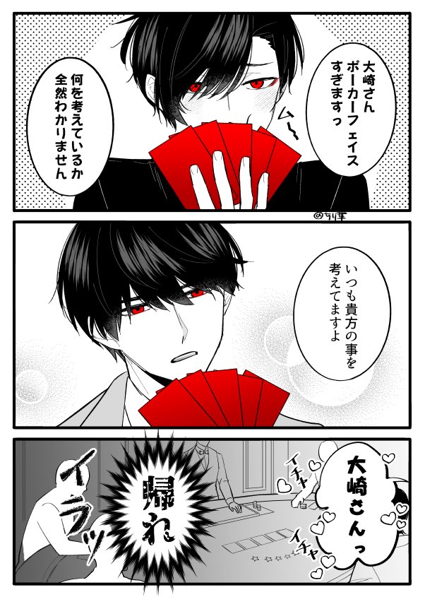 tiribanaooe's tweet photo. ポーカーする大有
見事、他プレイヤーの感情を揺さぶる事に成功する https://t.co/97YwQ3fENX