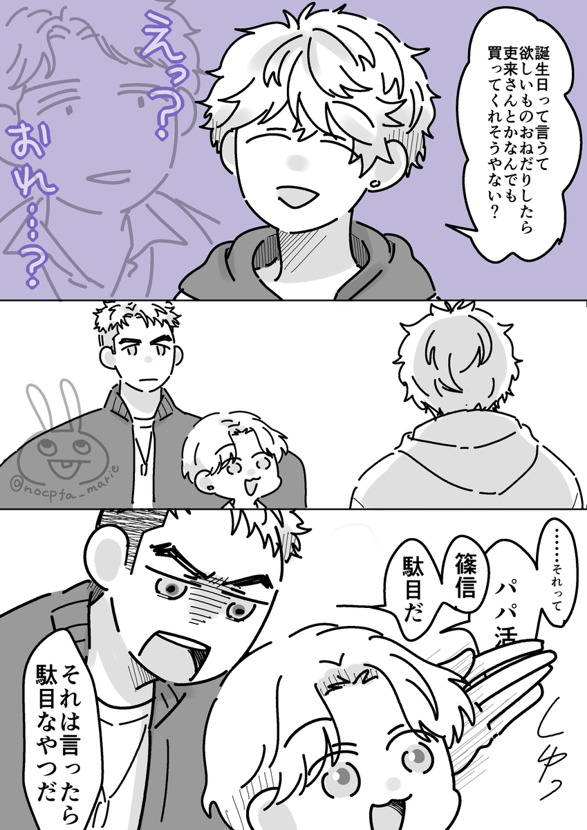 nocpfa_marie's tweet photo. ⭐️誕　再放送

⭐️くんのお顔好きって言ってもらえたので https://t.co/Hrjpuq8eto