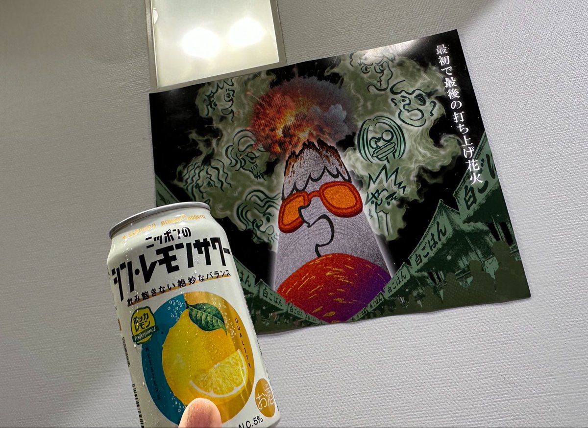 trgegtprn's tweet photo. 開演前のBGMからすでに良くって社畜極めて全然飲み行けてなかったのも相まってめーちゃくちゃ楽しかった〜飲み会の輪の中に入れてもらった感あってお酒ありイベント最高🍻
素人おじさんの皆さまのお顔も拝めて本望🫶
#リスナーと江口 https://t.co/bInQ8vKtZZ