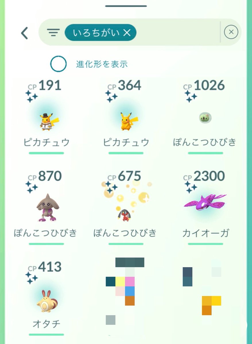 tora282234's tweet photo. 今日のぽけご
金曜日のキラ確率高さぎてやばいね
40回くらいしかしてないのに https://t.co/M9PFthloYC