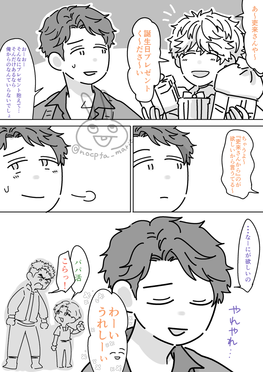 nocpfa_marie's tweet photo. ⭐️誕　再放送

⭐️くんのお顔好きって言ってもらえたので https://t.co/Hrjpuq8eto