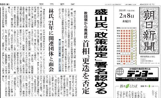 TuO8ZvhI1H24087's tweet photo. @fumiyo_fukuoka @mneaiortioot 自民党議員は選挙支援と引き換えに統一教会と政策協定を結び、統一教会が望む法案を通すのです。
反日カルト宗教が望む政策なので国民にとっては不利益しかありません。そんな政治を30年続けた結果、日本は移民に頼る貧しい国になりました。
#自民党は何十年も前から統一教会 https://t.co/JuxCBYFlny