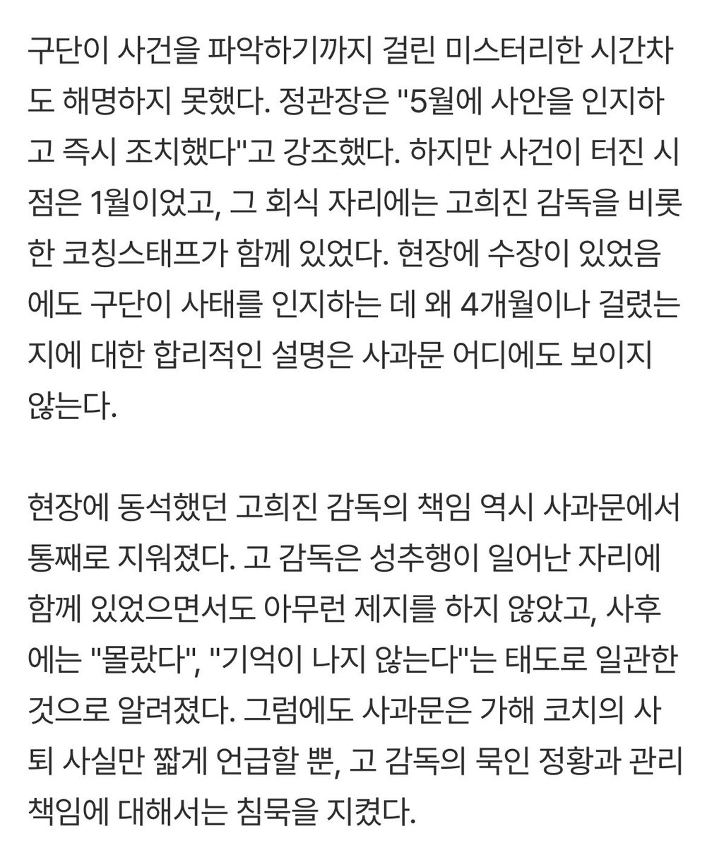 sohwi_ten's tweet photo. 정관장, '성추행' 뺀 사과 같지 않은 사과문...배구팬들은 가해자 영구제명 서명운동 (출처 : 네이버 스포츠) https://t.co/8tc6G3hWq3

사과문 비판 기사 잘 쓴 듯.. 이게 기자지.. https://t.co/LuLPs0DeAm