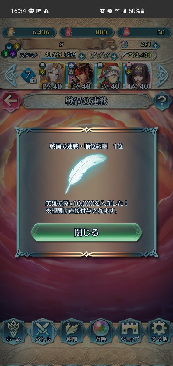 nd60_314's tweet photo. 【戦渦の連戦＋ 〜二人の娘 1〜】

イベント中に5.5時間のサーバーメンテナンスを行う運営の奇行に困惑しながらも、無事に1位獲得🥇&amp;歴代最高スコア(推定)の更新できました！！！🎉

新規サーリャの実装感謝！(ガチャはこれから引きます)

2位の方も凄まじく、戦渦において初めて「恐怖」を感じました https://t.co/zry36BRCda