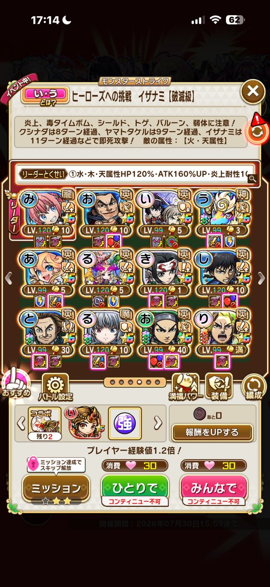 sa_tpt's tweet photo. イザナミ
雑編成クリア
#コトダマン https://t.co/OvI4mPy1VF