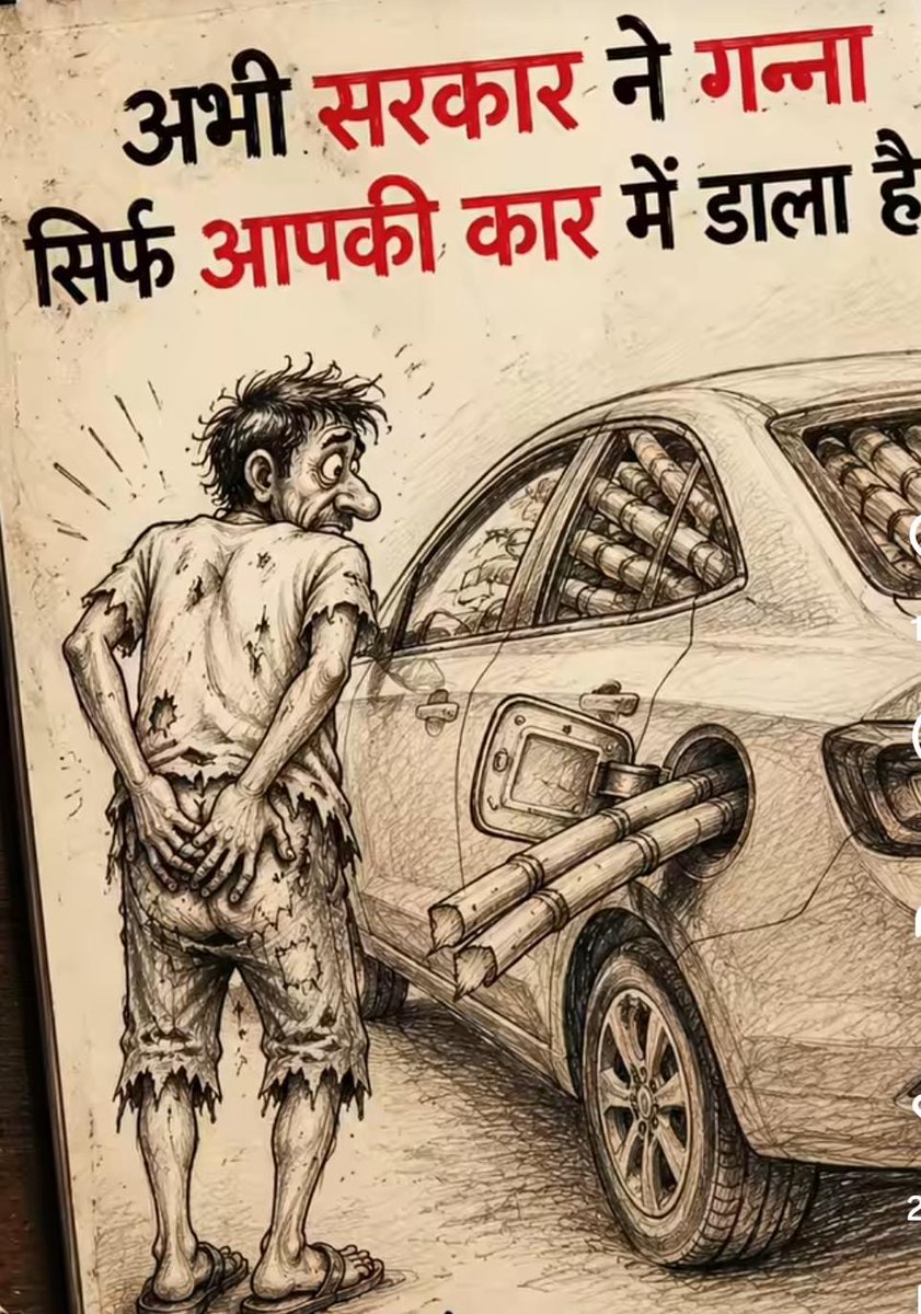 RajeevGoel68092's tweet photo. अभी सरकार ने गन्ना सिर्फ आपकी कार में डाला है https://t.co/jzYljuwHgl