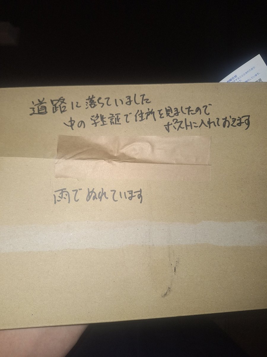 j_sobayan's tweet photo. 仕事帰り、子供から駅までの帰り道に巾着が落ちてないか見てほしいと連絡があり見ながら帰ったが見つからず。ポストを開けたらこの箱が。
開けたら巾着だけじゃなく財布や学生証などこんなにどう落とすんだ？位の落とし物が拾われて届けられてました。 https://t.co/AjQ3zkb3Lw
