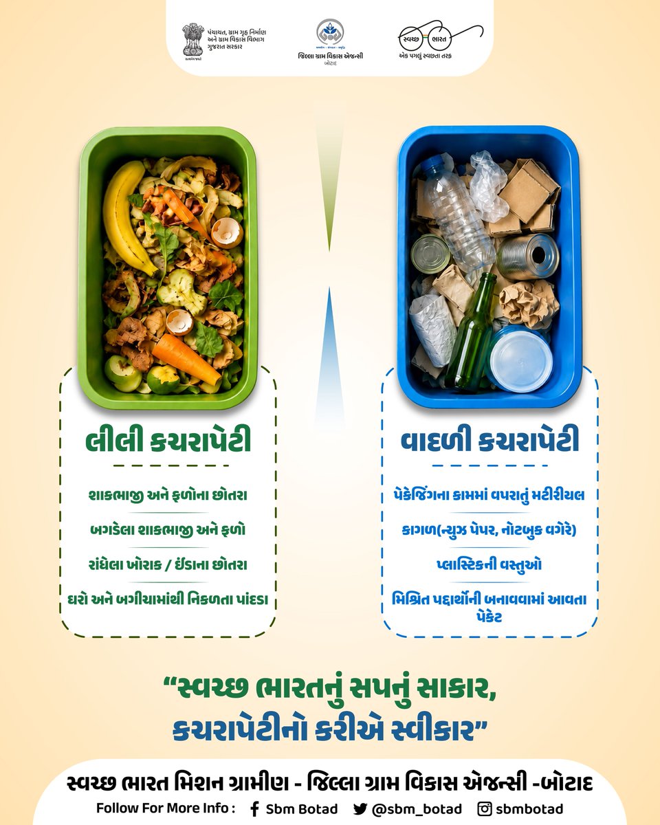 sbm_botad tweet media