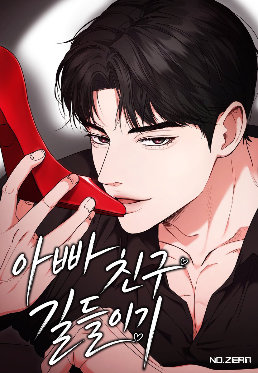 st_numberzero's tweet photo. 부모님이 출장 가신 빈 집에
누가 찾아왔~게!?

"영나가 이렇게 컸었나?"
"아저씨… 아빠가 알면 정말 큰일 나요…"

웹툰 <아빠 친구 길들이기>😋
런칭 기념 #RT 이벤트📢

본 트윗을 RT한 팔로워 한 분께
시원한 망고 빙수를 드립니다🥭 

⬇️웹툰 보러 가기
https://t.co/hAElvOnQFI https://t.co/bLJhvsTMsP