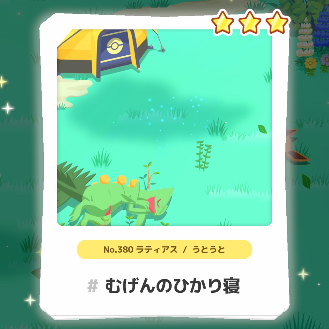 saoyadake's tweet photo. #ポケスリ3周年をみんなで
むげんのひかり寝()
ネロリさんこの写真でリサーチできてますか？？？ https://t.co/YvXLBvd6FG