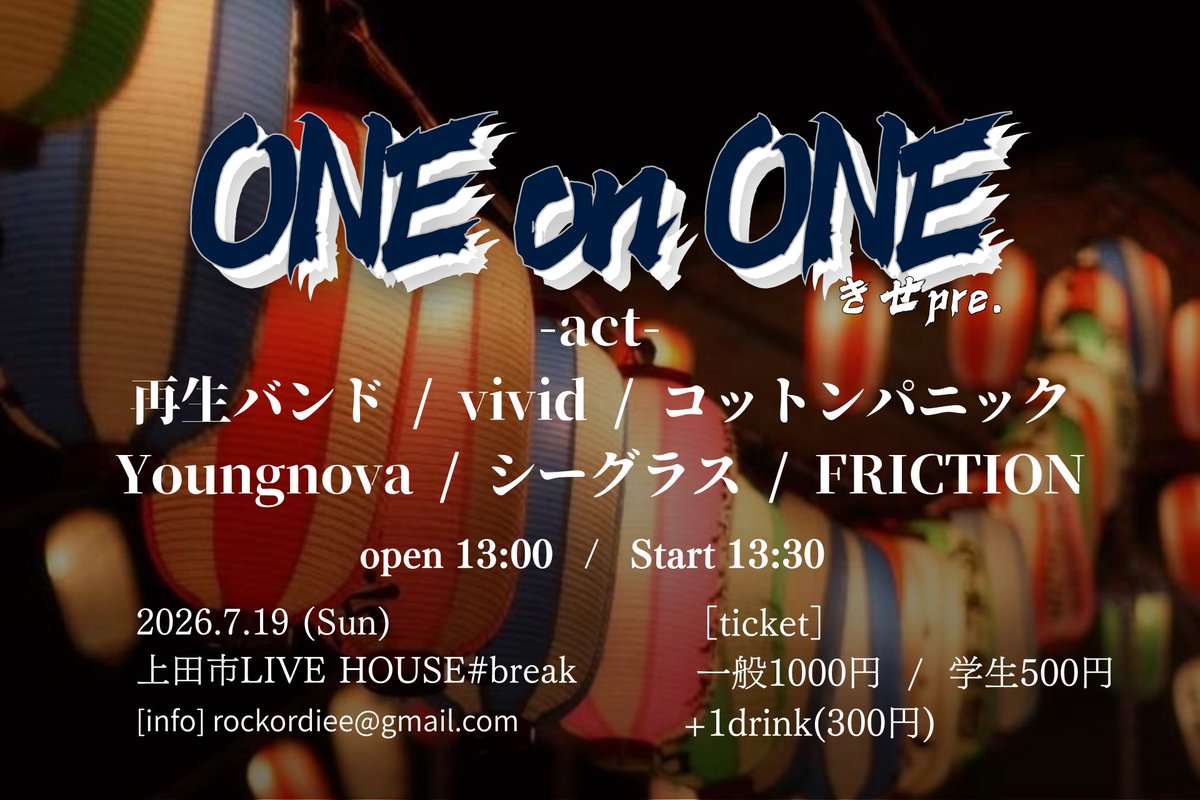 Cotton_panic's tweet photo. 【ライブ告知】
7/19(日)  ♯breakにて
きせpre.「ONE on ONE」に出演します！

お誘いありがとうございます！！
直近だけどきて！！！！ https://t.co/CmirsjVsYm