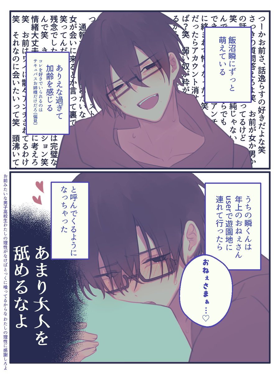 highbokusyayane's tweet photo. #ぎなさんに描いたよ 
日記 https://t.co/JD80pP1gHJ