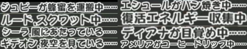 seetakano's tweet photo. 先日のアプデにかかる時間が長かったので下に表示されてる文字をまとめてみました
中でもフリックルの奇行が目立つ... https://t.co/BV0e4WPBc0