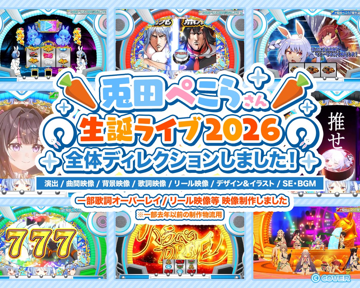 兎迷夢々🐰🕳7/7生誕 tweet media