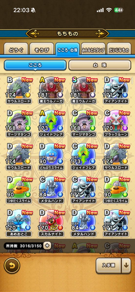 DQWayataka's tweet photo. 直Sしてたw https://t.co/59OMbUYfUs