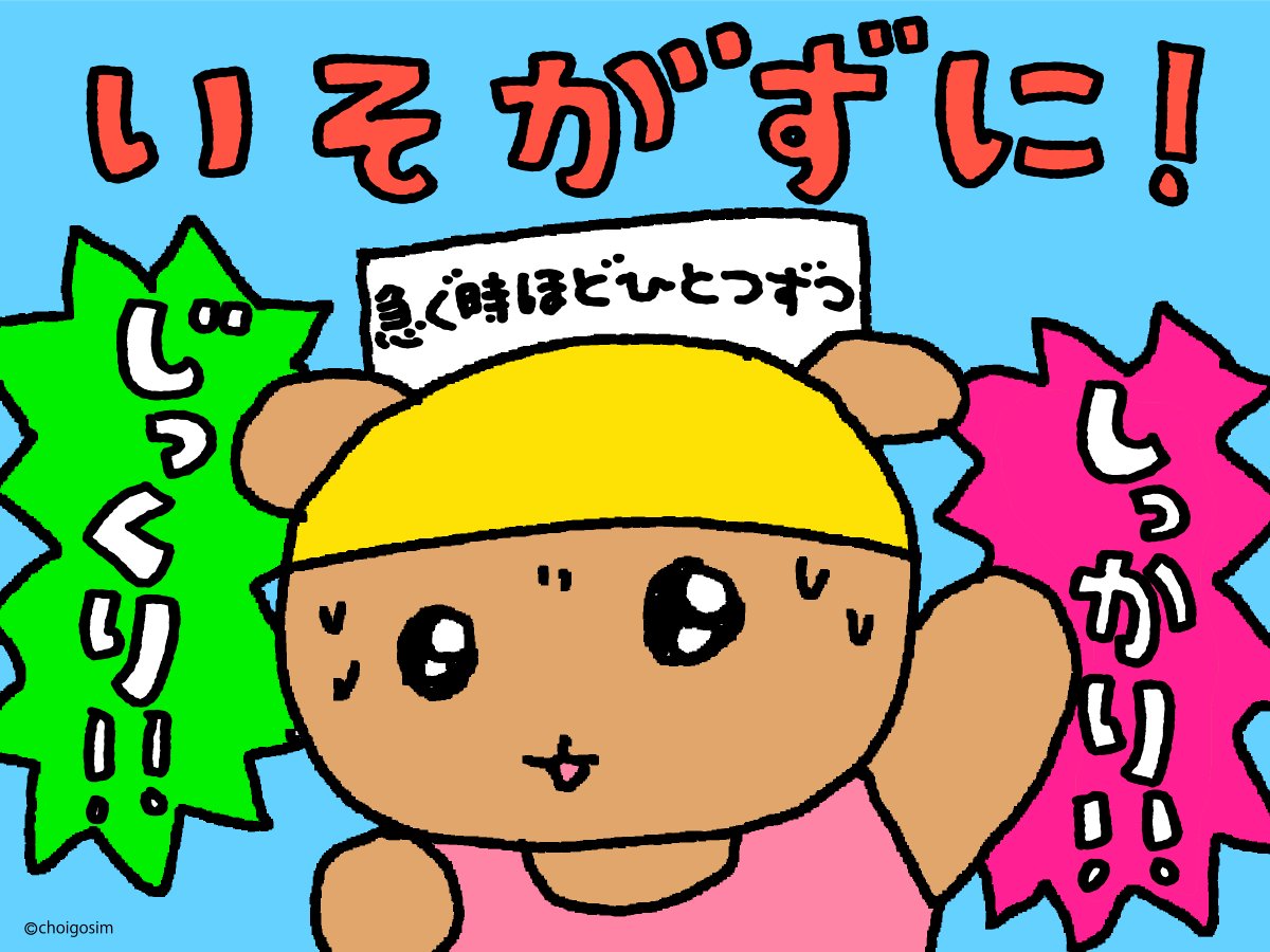 choigosim_jp's tweet photo. ٩( 'ω' )و https://t.co/q7rRXr83Ba