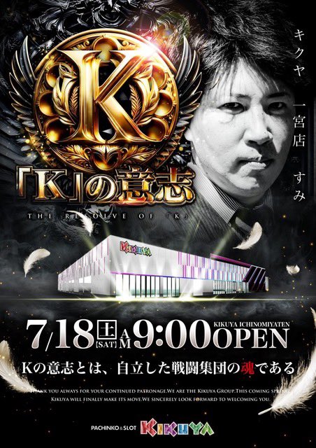 phantom_chubu's tweet photo. 🌈7/18（土）
✅気になる来店取材系
🔖スロパチステーション
【スロパチステーション匠】
ZENT稲沢
ZENT梅坪
メガコンコルド刈谷知立
キング観光サウザンド若宮
KYORAKU西

【るいべえ実践来店】
マルハン吉原

【スロパチステーション取材】
メガコンコルド豊川インター
メガコンコルドブレイズ
ジェーピー888
マルハン浜松中央

【スロパチステーション静岡取材】
マルハン中原
マルハン函南
フジコー御殿場

【アワード加盟店調査】
マルハン沼津

【スロパチガール来店S】
マルハン荒田島

🔖クロロ店長
【えげつないアニバーサリーＳ】
ラッキープラザ七宝
ラッキープラザ津島

【超えげつないSUPERトリプルＳ】
コンコルド一宮尾西
コンコルド羽島
メガコンコルド大垣

【えげつないミニバーサリーＳ】
ミカド一宮インター
メガコンコルドみなと
ラッキープラザ弥富
キクヤ穂積

【えげつないオールスターＳ】
DEL弥富
yout小牧
メガコンコルド大口
ラッキープラザ関

【えげつないSUPERトリプルＳ】
ミカド千秋

【レンジャーオールスターＳ】
がちゃぽん久居

【レンジャーSUPERトリプルＳ】
ウイング四日市中央
ウイング松阪南
ウイング河芸
ホームラン白子

【クロロオールスターＳ【神】】
マルハン浜松泉
マルハン袖師

【えげつない決戦Ｓ（華）】
タイキ岡崎伊賀
キングセノパーク津

🔖アツ姫
【アニバーサリーレジェンドOVER】
コンコルド東名

【悪魔のリアル】
ウインズ公楽岩倉
ZENT多治見

【乱撃のリアル】
ミカド大曽根

【超乱舞のリアル】
キング観光サウザンド桑名サンシパーク

【ブレイキングジャッジ】
ZENT名古屋北

🔖でちゃう！
【Dの覚醒】
メガコンコルド稲沢

【Dスクープ】
キャッスル大曽根

【セレクション取材】
パーラーダジュール

【「K」の意志探求取材】
キクヤ一宮

【でちゃう!取材_東海(金)】
PAO共和

【東海クエスト】
ホームラン川越
ホームラン菰野

【ExceedLine取材】
マルハン草薙アピア
マルハンメガシティ静岡
マルハン村松

🔖ネクスタ
【真骨超】
マルハンメガシティ三島駿東

【紅蓮】
マルハン島田
マルハン焼津
マルハン吉田
マルハン藤枝駅南

🔖DMMぱちタウン
【サザンスター】
ZENT扶桑
クイック7大須
コスモジャパン西尾

【妖怪ハント】
ベガビック岡崎
オーギヤ西尾
コンコルド岡崎北
タイホー御殿場ぐみ沢

🔖パーフェクトリサーチ
【ちゅんげー伝説】
KYORAKU妙音通

【ちゅんげーフラッシュ】
キクヤ春日井

🔖パチデミー賞
【レッドカーペット】
KYORAKU東海

【ノミネート】
M&K道光寺
ダイマル星崎
メガコンコルド西尾
キクヤ島店

🔖スロレコ
【裏レコ】
KYORAKU豊明
スーパーコンコルド市野

【スロレコ】
メガガイア一宮

【伝説の刻】
GOGO千代田
安城コロナ

🔖タイガーゲート
【虎ノ門】
ラッキープラザ可児
ランドマーク鈴鹿

🔖バグらせ屋
【舞覇駆】
メガコンコルド日進長久手
メガコンコルド春日井

【煌覇駆】
メガコンコルド岡崎インター

🔖ドリプラ
【ドリームプランニング】
ZENT555

【究極の1/2nd ATTACK】
ZENT豊田本店

【30REMIX】
ZENT岡崎インター
ZENT木曽川

【三角関係】
ZENT長久手

【ジャグラー取材】
ZENT豊橋藤沢
ZENT可児

【ハナハナ取材】
ZENT住吉

【サミー取材】
ZENT和合ヶ丘

🔖遊びの匠
【キングループ】
【スロチャレ】
キング名東

【キャッスルループ】
キャッスル大金

【天下統一】
キクヤ長良

【サイクルショット】
メガコンコルド稲沢
コンコルド西尾
コンコルド一宮尾西
コンコルド愛西
メガコンコルド大口
メガコンコルド木場
メガコンコルド春日井
コンコルド吉浜
ウインズ公楽岩倉

🔖スロミュー
【ヒカルの一致団結】
キャッスル熱田
キャッスル記念橋南
キャッスル尾頭橋
キャッスル知多にしの台
キャッスルワンダー
キャッスル天白
キャッスル東郷
キャッスル上社
キャッスル大垣

🔖PR
【セレクションランカー取材】
オーギヤ江南

※各種データ、スケジュール、対象店舗などの店休、入替情報などに関しては再度ご確認ください

ななあすメディア