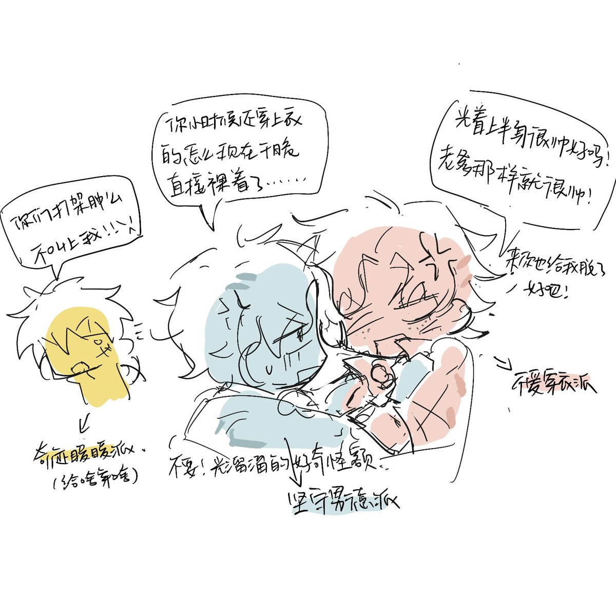 xw_0820's tweet photo. 一些关于asl穿衣的迷思
*跑去搞one piece 了 堆一下图
我终于又登上了推特。😣 https://t.co/rMcT7A35r6
