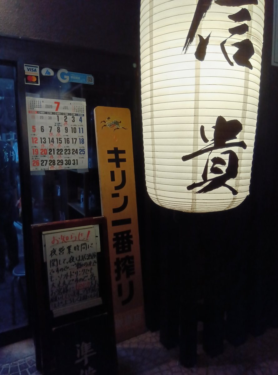 meshibekun's tweet photo. 「やってるー？」
「やってませーん！」
間に合わず。 https://t.co/DxCx29GDHK