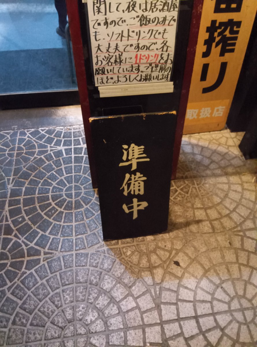 meshibekun's tweet photo. 「やってるー？」
「やってませーん！」
間に合わず。 https://t.co/DxCx29GDHK