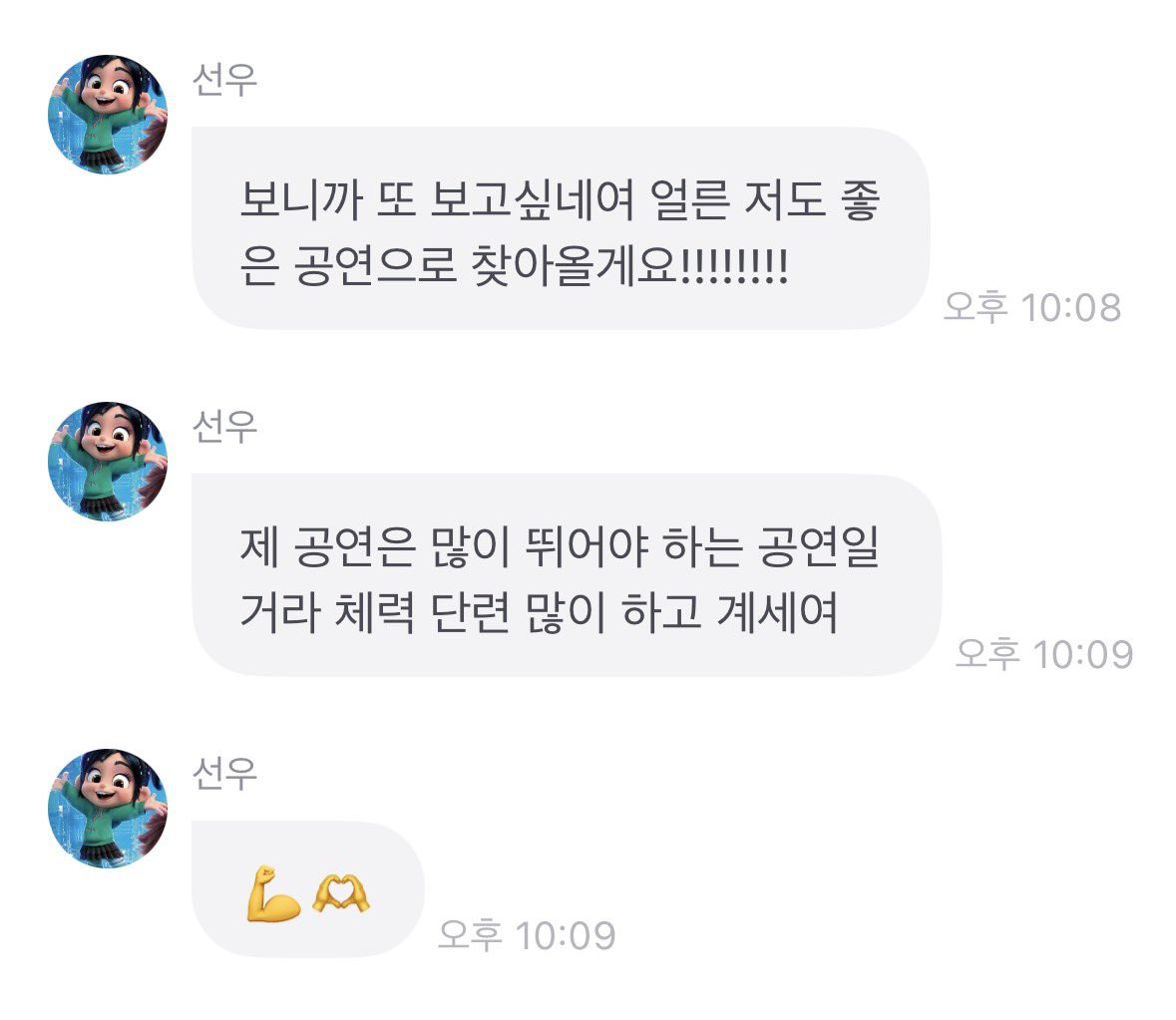 the_sunbee's tweet photo. 선우다 !! 오늘 완전 행복했나바~ㅎㅎ
선우 공연은 많이 뛰어야할거래🫪🫪
아 기대돼!💕💕💕💕 https://t.co/mKGbYA8Qd2