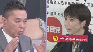 hikaruganji's tweet photo. 高市氏との対話の中で、太田さんは『大変失礼なことを言いますが、日本の政治家っていうのは、責任の所在があやふやになることが多いなと思うんです。もし、（公約を）できなかった場合、高市総理はどういうふうに責任取るんでしょうか？』と踏み込んだところ、高市氏は『公約に掲げたんだから、一生懸命いまからやるんですよ。できなかった場合とか、そんな暗い話はしないでくださいよ』と強い口調で一蹴しました。

貴女、何も公約実現していませんよね？