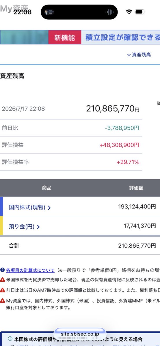 25x987's tweet photo. 今日は朝から5時間デカヘソ台を打って
株の資産は前日比−505万円
フェローテックを1,000から1,200株に
買い増しして現金比率20％超のまま
3.7億円も維持してたからまぁ良いかな
タラバガニ弁当が美味しかった　笑 https://t.co/wq0AACgG8W