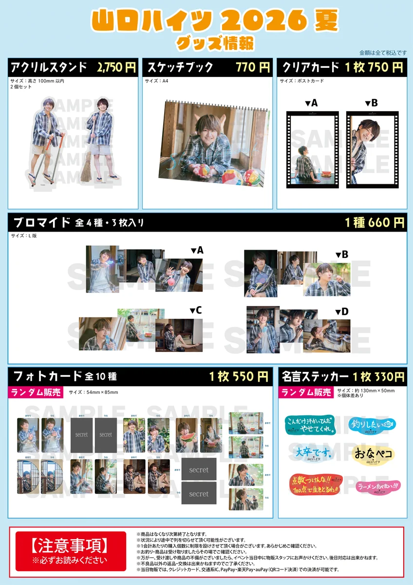 山口ハイツ (@Yamaguchi_info_) / X