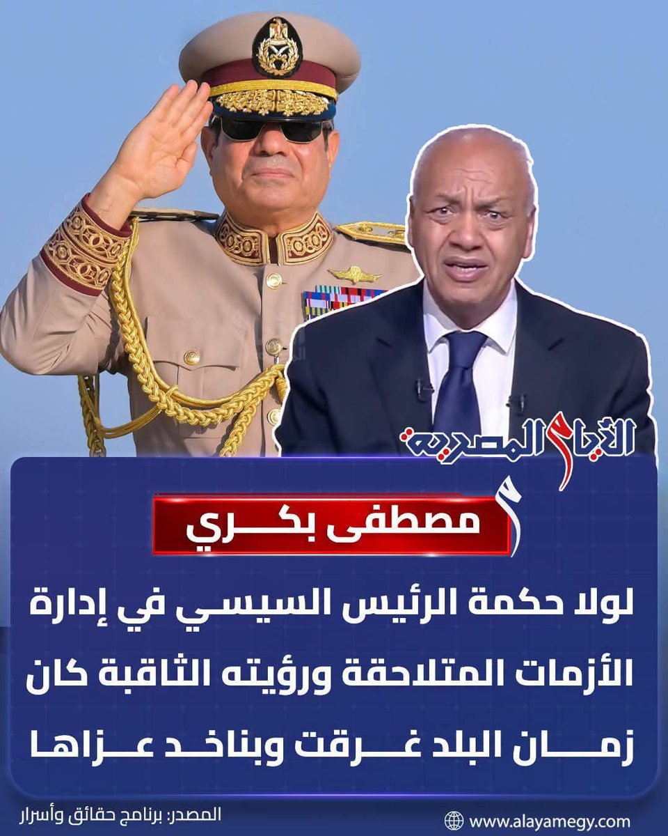 م/ابراهيم عبد المجيد tweet media