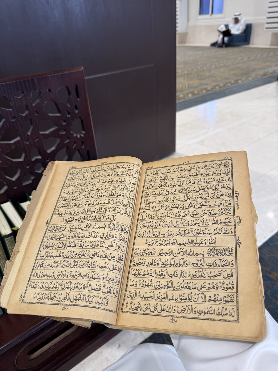 MajhadX's tweet photo. كم تتوقعون عمره؟
العجيب أن كل صفحاته واضحة سبحان الله بالرغم من آلاف البشر اللي قرؤوه https://t.co/wf0l4sMhHj