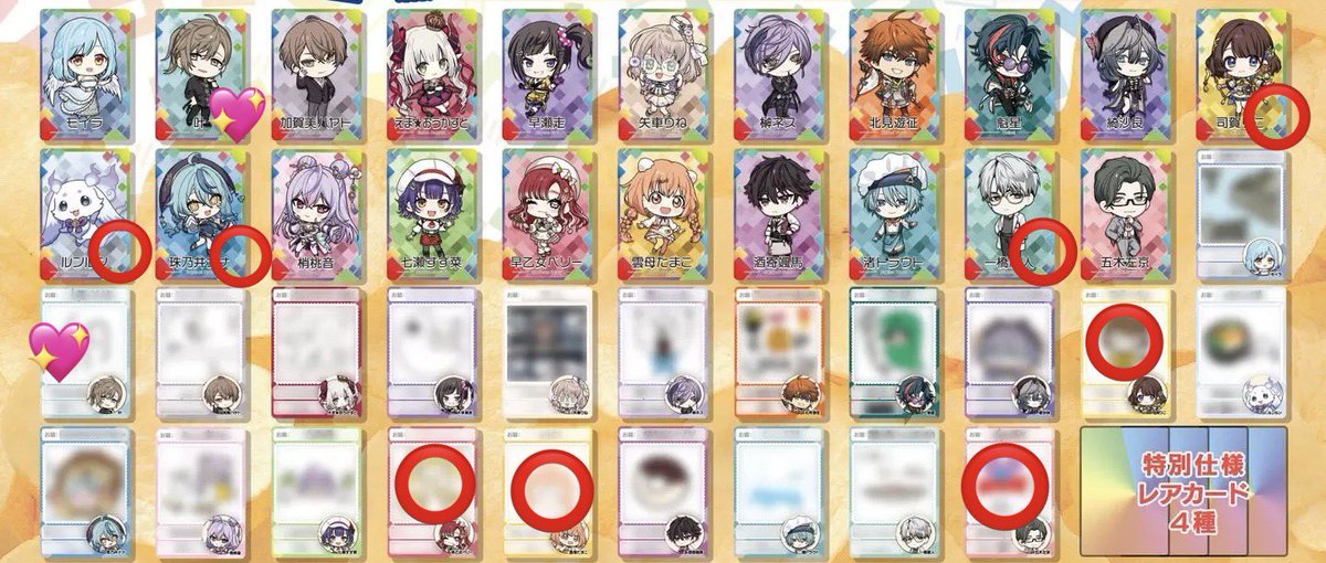 mini_neko08's tweet photo. にじさんじチップス Vol.9 交換

譲:画像の⭕️がついたもの(全て各1)
求:💖の方(同異種)＞200円+送料

郵送のみ📮

💖の方基本なんでも求めておりますが、所持数の関係でお見送りする可能性がございます。
DM以降前にID付実物のお写真お出しします。

お気軽にお声掛けください🕊 https://t.co/3ylLkbzrwM