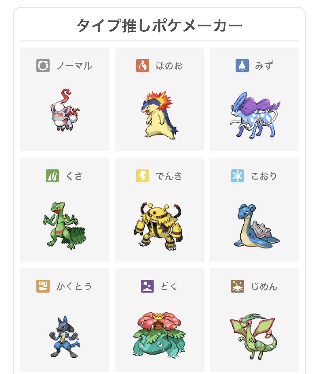 Tysm13's tweet photo. 俺の推しポケ https://t.co/yYkyfD7kZL
