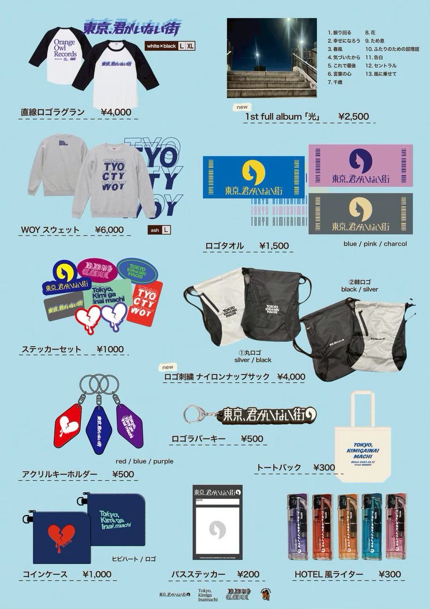 明日はオドナン！】 夏フェス！ラストオドナン！ 2026/7/18(土) at