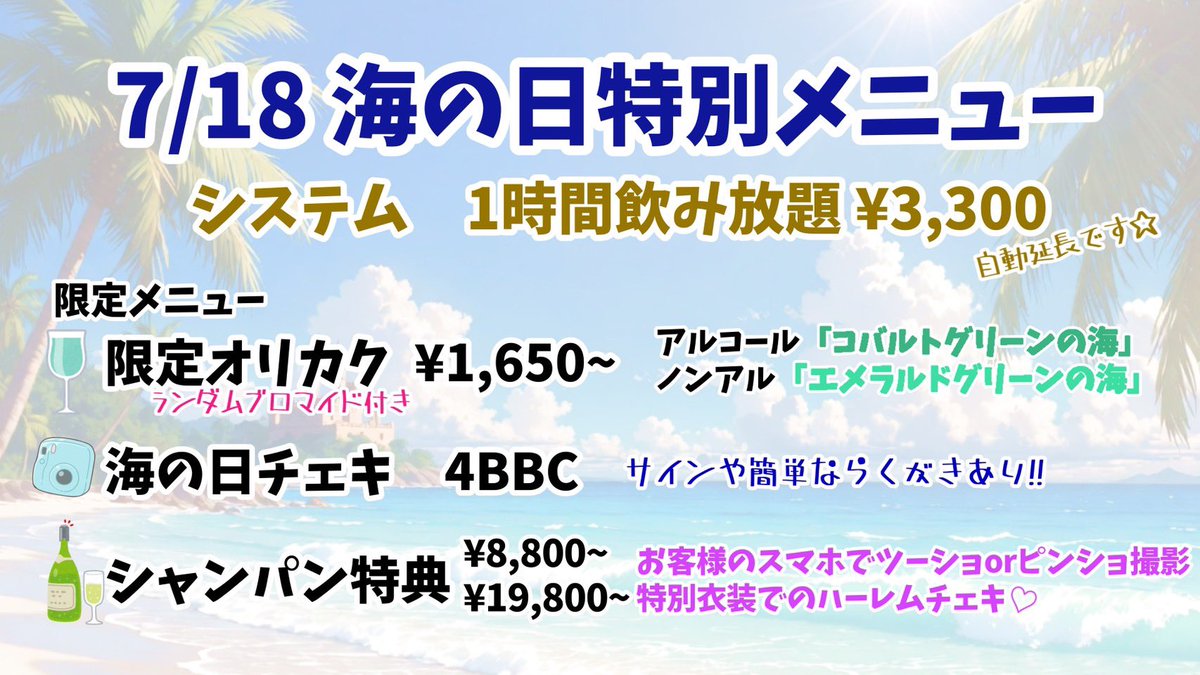 eliy_hungry's tweet photo. 明日は年一の例の日です👙🏖️💖
ブレブル初めての方も
お久しぶりの方も常連さんも
皆さんお待ちしています🫶❤︎

永理、mimi、あも💘
そしてゲストには22時まで
エミリアたん @sakuraiemilia25 
ありさまる @ari36ak @lipeer77 

とっても賑やかな日にしたいので
お気軽に遊びに来てください🙂‍↕️🫶 https://t.co/lwKloHUTUW