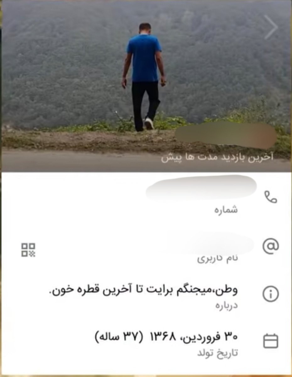 darya_daar's tweet photo. پروفایل تلگرام شهید محمد درویشی، متخصص جنگ الکترونیک نیروی دریایی ارتش که در نبرد با دشمن آمریکایی صهیونی در رامهرمز به شهادت رسید. https://t.co/bKjgB96m5E