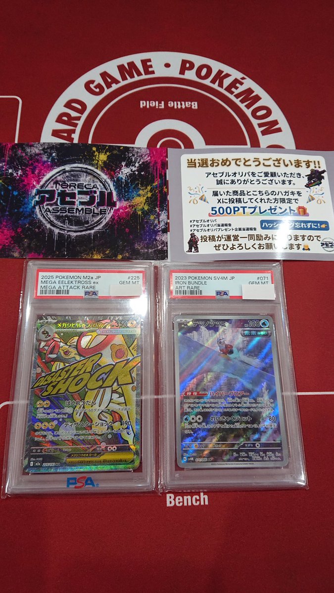 ohtani_a's tweet photo. 今、話題のアセブルオリパを回してみました☺️
何かのPSA10賞はGレギュ時代にとてもお世話になったハイパーブロアーのテツノツツミでした🤗可愛いですねー✨

当選から翌日発送、翌々日到着と、マッハで送っていただきありがとうございます！！

#アセブルオリパ
#アセブルオリパ当選報告 https://t.co/ec4cuCVZYO