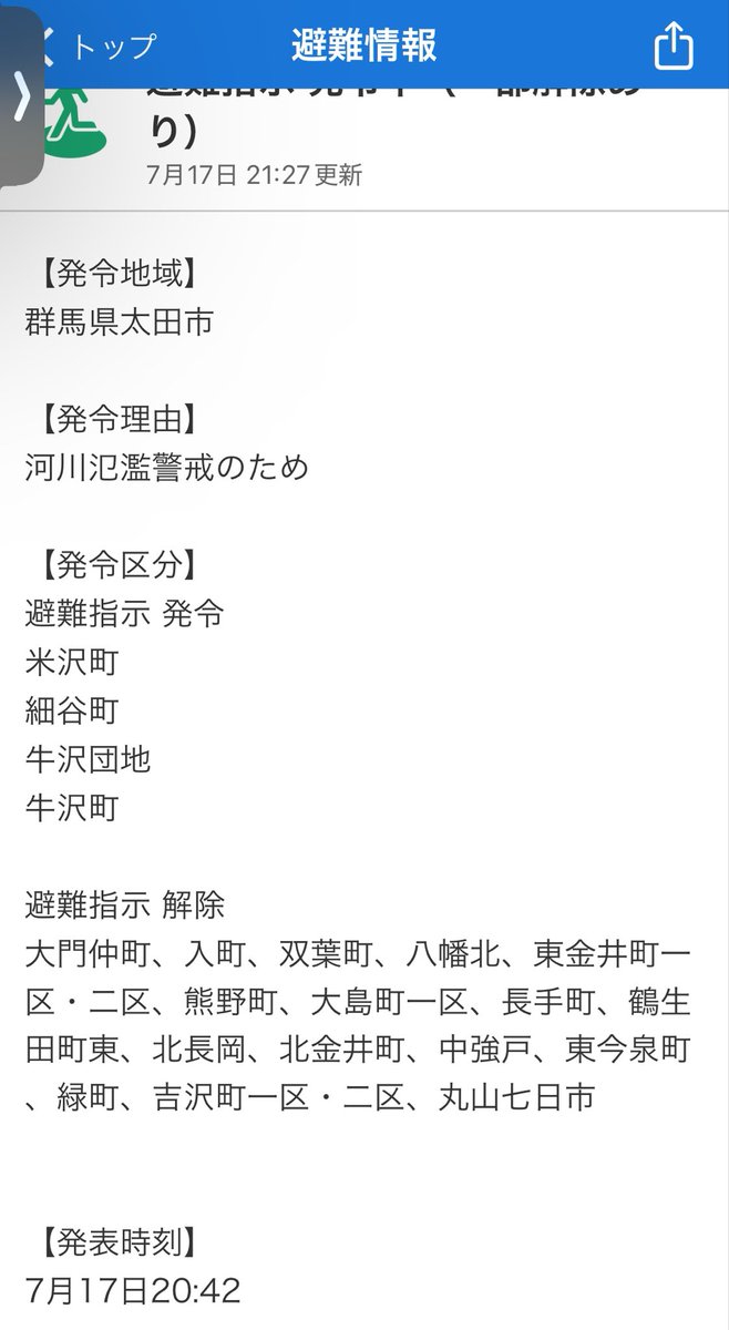 いといとといといとといといといといとい (@ITOITOTOITOITOI) / Posts / X