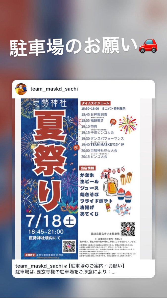 TEAMMASKD_SACHI's tweet photo. ※【駐車場のご案内・お願い】
駐車場は、要玄寺様の駐車場をご厚意により https://t.co/4PvctnWjBF