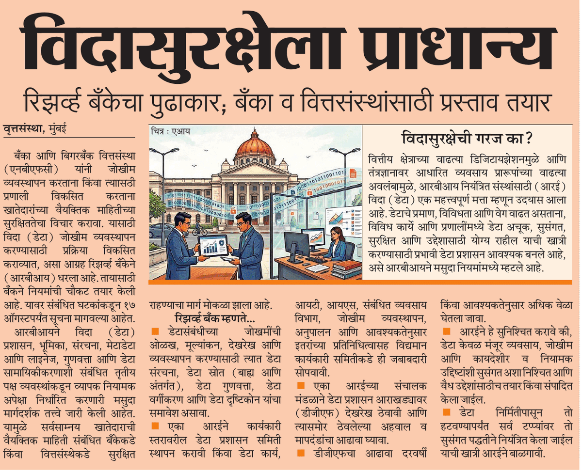 iam_saibagade's tweet photo. विदासुरक्षेला प्राधान्य
@MataNashik https://t.co/TO0uZbCGHh