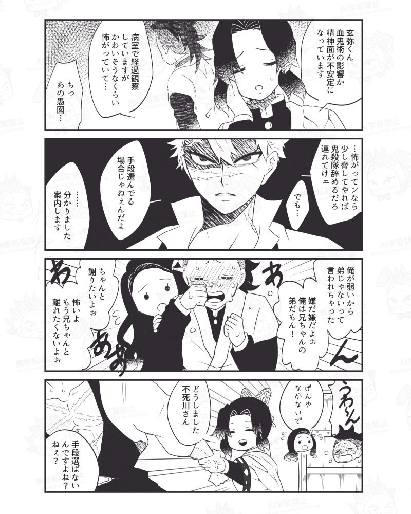 katari_1236's tweet photo. 🍃🍉
ご都合🩸👹術と利用しようとする兄 https://t.co/ZRhK12khiC