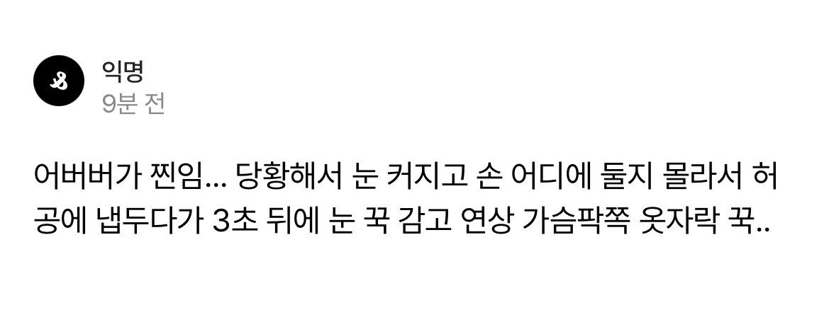yetwoseven's tweet photo. 더좋은건 지가먼저 키스타이밍 잡아놓고 
막상 당하니까 어버버...ㅎㅋㅎㅋㅎㅎ https://t.co/gORja7gOqb