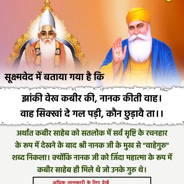 satyarawat78's tweet photo. 💠पवित्र कुरान में लिखा है कबीर अल्लाह ही पूजा के योग्य हैं।
वह सर्व पापों को विनाश करने वाले हैं। उनकी पवित्र महिमा का गुणगान करो - सुरत-फुर्कानि 25:58

Sant Rampal Ji YouTube 
#SupremeGodKabir https://t.co/cxygJH57lf