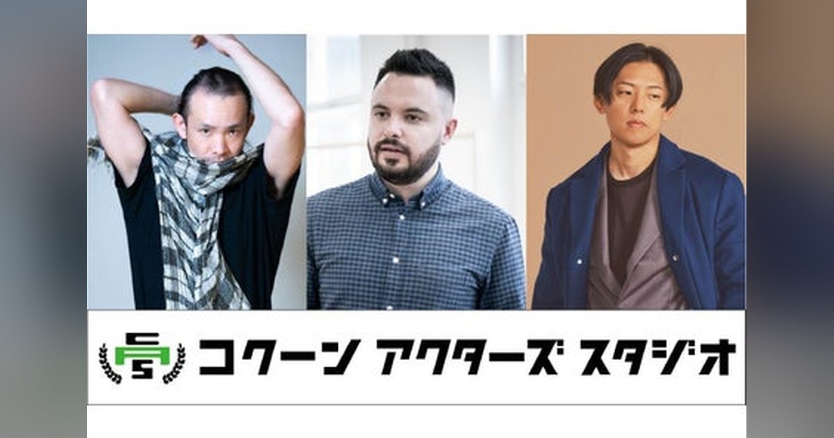 KT390_DBSTAFF's tweet photo. Bunkamura「コクーン アクターズ スタジオ」の特別ワークショップにて、KEN THE 390が講師を務めることが決定しました！

開催日：2026年10月15日（木）
会場：Bunkamuraシアターコクーン

ワークショップの様子を観覧できる見学チケットは、9月15日（火）10:00より発売。

https://t.co/MoLwa2jOFb https://t.co/11Xlr0jGHR