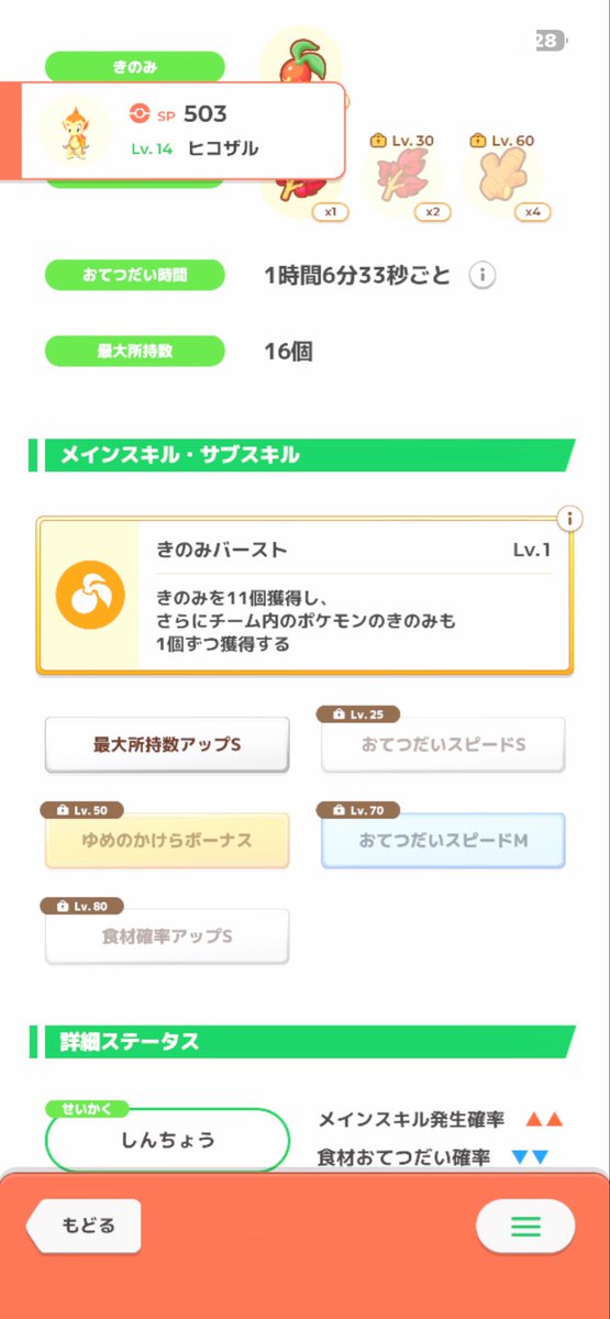 41R_1's tweet photo. #ポケスリ3周年をみんなで サブスキにスキ確ないけど良いかな?!😎 https://t.co/w9HpNz8koI