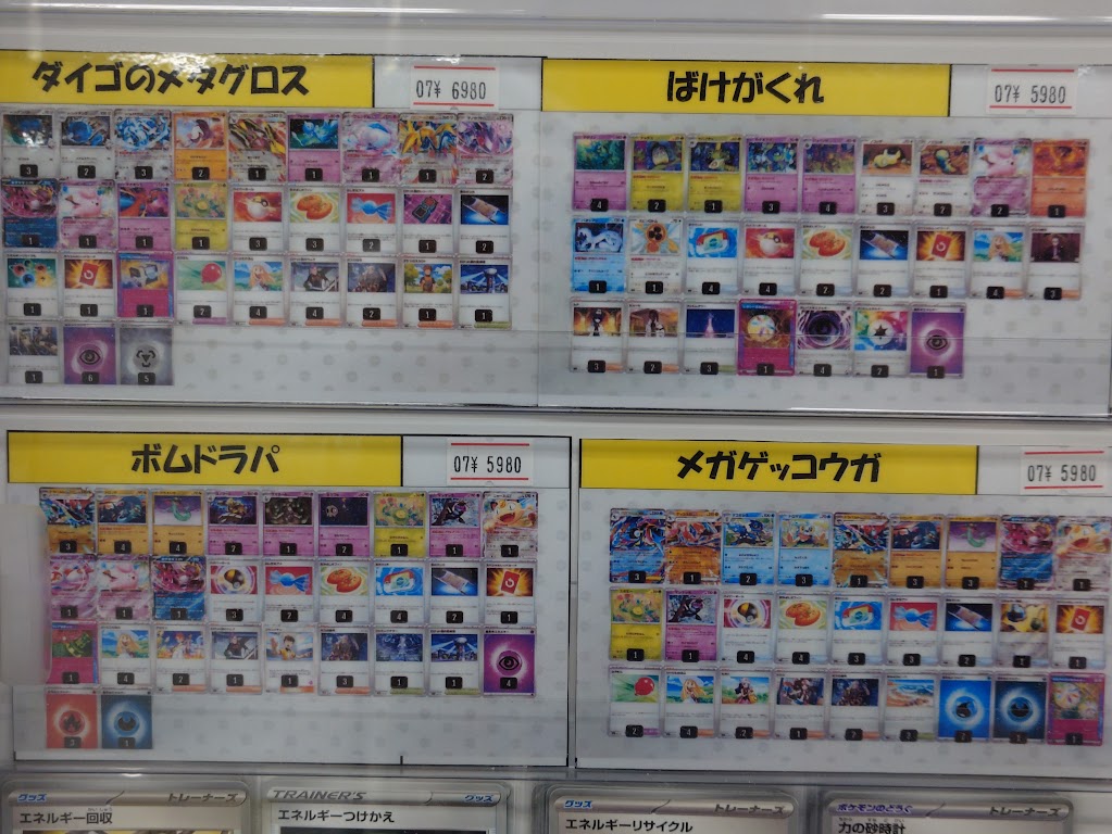 c*w様 2002年当時物　デッキ+その他おまけ　まとめ売り ポケモンカード 📢販売案内 どみなり屋ではオリジナルデッキを販売中